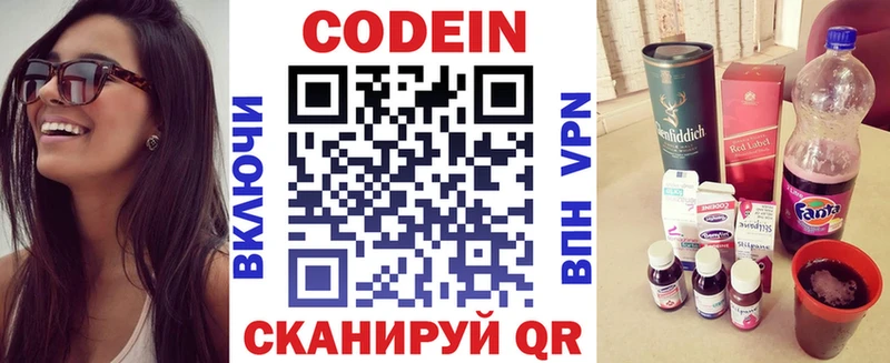 Codein Purple Drank  Нижний Тагил 