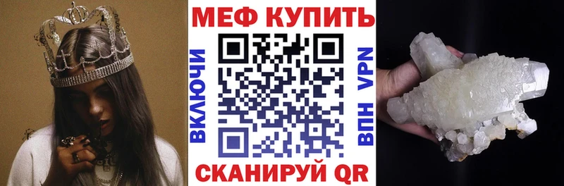 Мефедрон кристаллы  закладка  Нижний Тагил 